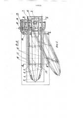 Устройство для уплотнения заготовки основы валяной обуви (патент 1778203)