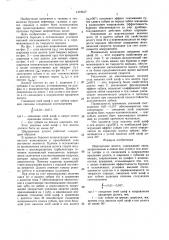 Шарошечное долото (патент 1472617)