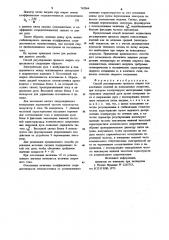 Способ регулирования процесса сварки тонкостенных изделий на повышенных скоростях (патент 742064)