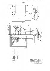 Электромассажный аппарат (патент 799754)