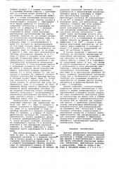 Шахтная реверсивная вентиляционная установка (патент 636406)