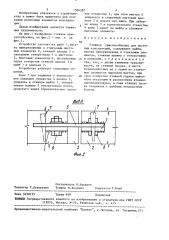 Стяжное приспособление для листовых конструкций (патент 1504387)