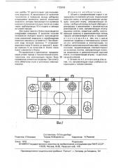 Штамп с направляющей парой и резервуаром со смазкой для нее (патент 1722662)