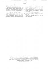 Способ обнаружения утечки газа из изделий (патент 712714)