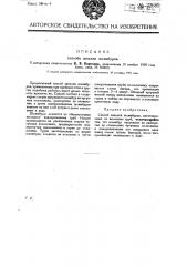 Способы закалки шлямбуров (патент 22689)