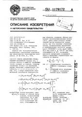 Способ определения отражательной способности (патент 1179172)