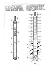 Устройство для изоляции зон осложнений в скважинах (патент 1452936)
