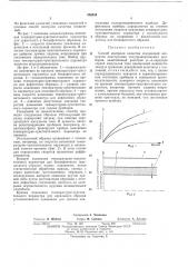 Способ контроля качества соединений элементов конструкции полупроводниковых приборов (патент 446854)