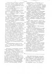 Блок полупроводниковых вентилей (патент 1295467)
