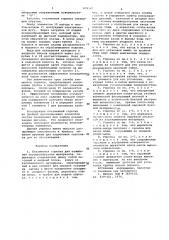 Плазменная горелка для напыления порошкообразных материалов (патент 676147)