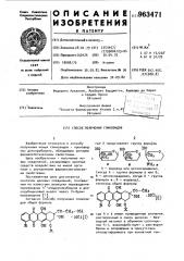 Способ получения гликозидов (патент 963471)