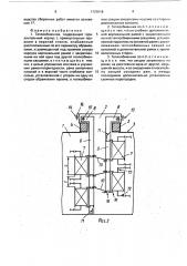 Теплообменник (патент 1725016)