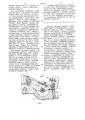 Укладчик линейных зарядов (патент 1242875)