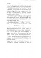 Щебнеочистительная машина (патент 124961)