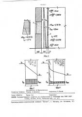 Система вентиляции зданий (патент 1513327)