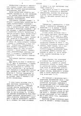 Эсл-элемент (патент 1251318)