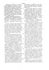 Фотоколориметрический газоанализатор (патент 1045092)