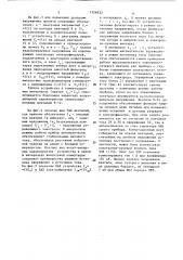 Устройство питания электрофильтра знакопеременным напряжением (патент 1526832)