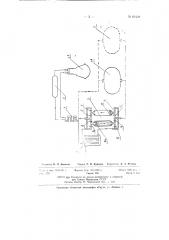 Пневматический способ нагнетания жидкого кислорода для последующей его газификации под высоким давлением (патент 61228)