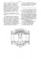 Устройство для регулирования абразивных сред в трубах (патент 889991)