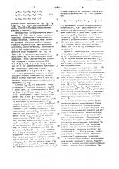 Ограничитель цветоделенных сигналов (патент 1598212)