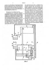Устройство для нагнетания жидкости (патент 1810611)