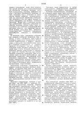 Способ получения ароматических углеводородов (патент 331535)