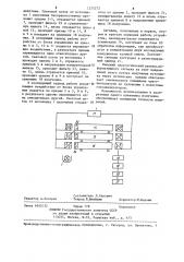 Абсорбционный газоанализатор (патент 1275272)