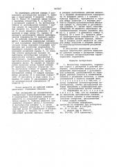 Вязкостная гидромуфта (патент 947507)