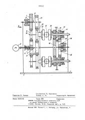 Стенд для испытания планетарных передач (патент 926553)