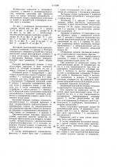 Багажник для крыши легкового автомобиля (патент 1174299)