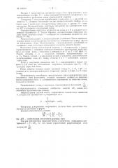 Безмагнитный импульсный масс-спектрометр (патент 115144)