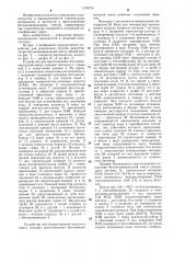 Способ приготовления битумоминеральной смеси и устройство для его осуществления (патент 1276724)