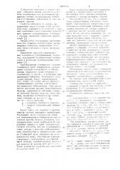 Спектрометр ультрахолодных нейтронов (патент 940573)