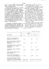 Способ удаления мыла из масла после нейтрализации (патент 971870)