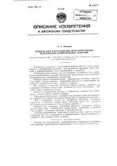 Поддон для изготовления железобетонных напряженно армированных изделий (патент 111871)