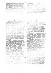 Преобразователь телевизионного стандарта (патент 1238267)