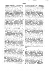 Устройство для сварки (патент 1382616)