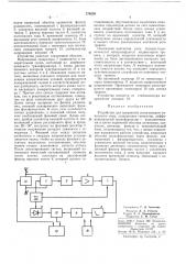 Е. н. ловкое, в. к. разинкин и в. я. филькин (патент 270539)