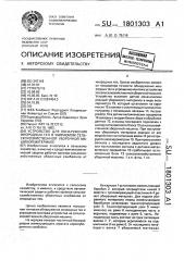 Устройство для обнаружения инородных тел в убираемом сельскохозяйственной уборочной машиной материале (патент 1801303)