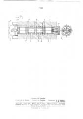 Гидравлическое следящее устройство (патент 177695)