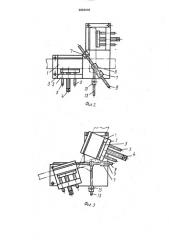 Стусло для распиловки деревянных заготовок под углом (патент 2004416)