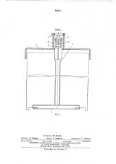 Захватное устройство для ящиков (патент 464516)