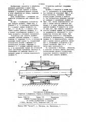 Устройство для захвата профиля (патент 1178525)