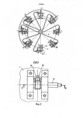 Установка для газопламенной пайки (патент 1648657)