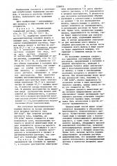 Способ регенерации отработанных травильных растворов хлорного железа (патент 1258876)