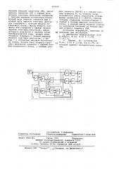 Позиционное регулирующее устройство (патент 690440)