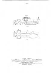 Циклонная стекловаренная печь (патент 553218)
