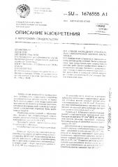 Способ разведения планктонных ракообразных dарнniа маgnа sтrаus (патент 1676555)