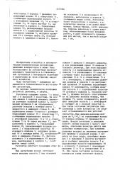Регулятор давления (патент 1409986)